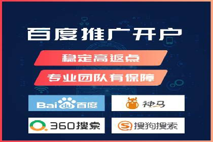成功利用渠道开户返点，实现业务翻倍增长